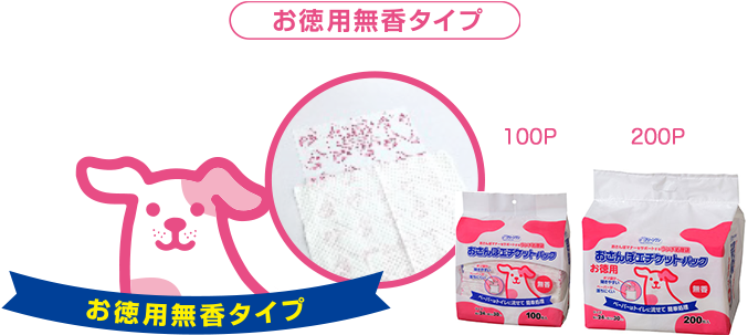 おさんぽエチケットパック特設ページ シーズイシハラ株式会社