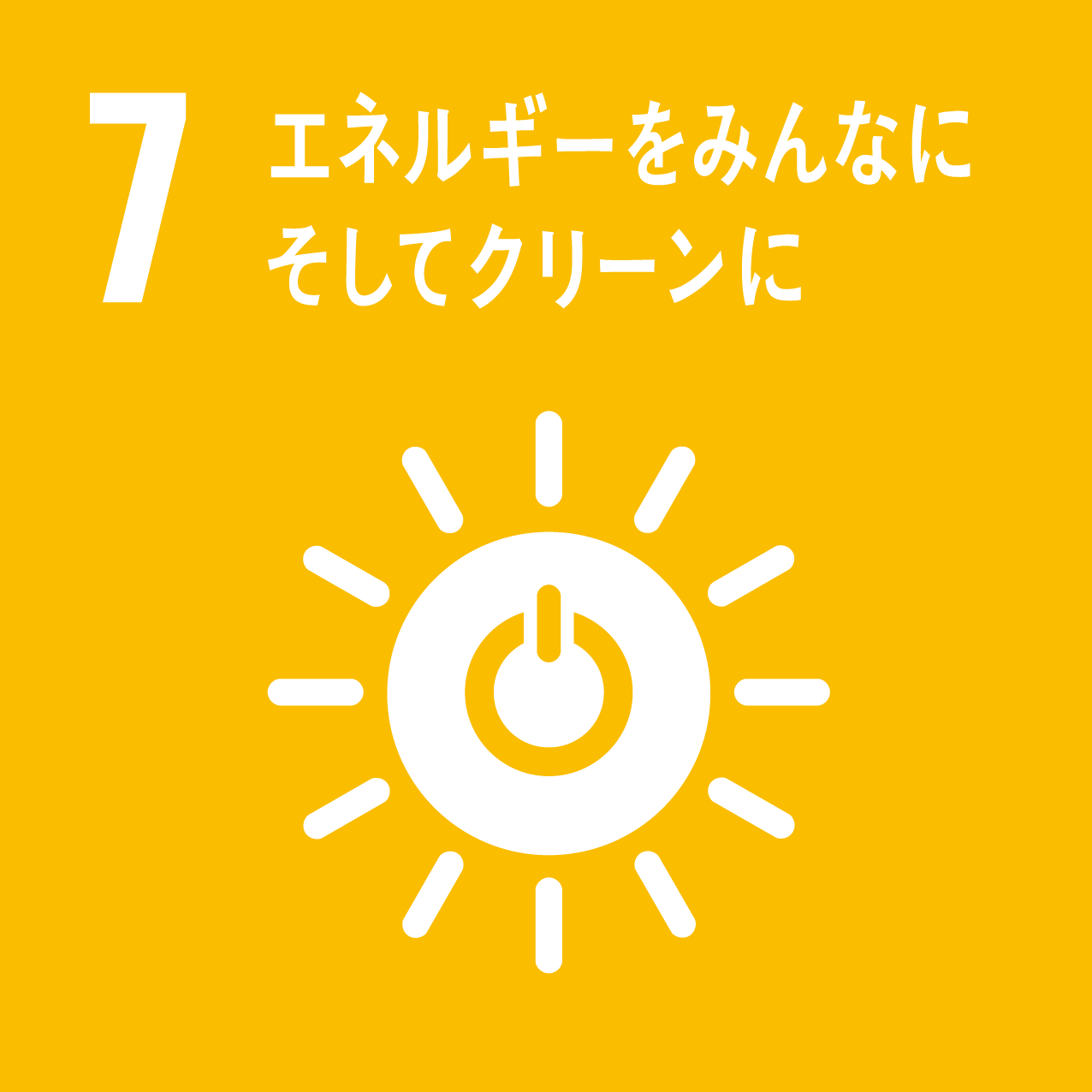 sdg_icon_01_ja_2