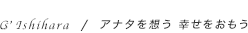 Cs' Ishihara / アナタを想う 幸せをおもう