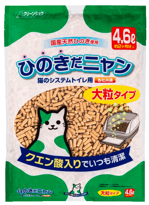 クリーンミュウ　国産天然　ひのきだニャン　クエン酸入り　大粒タイプ　4.6L